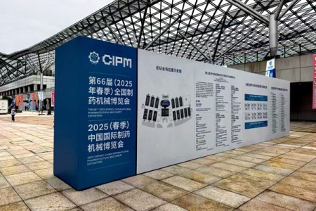 taptap点点闪耀第66届制药机械博览会 以创新科技引领冻干行业未来