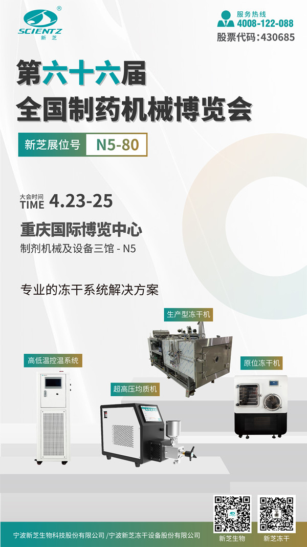 taptap点点诚邀您莅临第66届全国制药机械博览会 图1