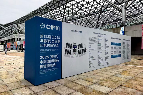 taptap点点闪耀第66届制药机械博览会 以创新科技引领冻干行业未来